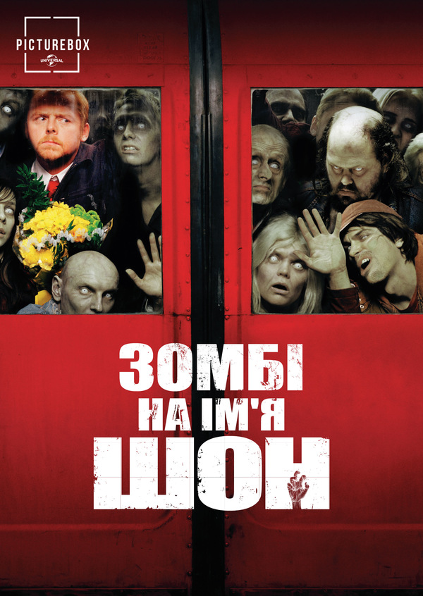 ShounZombie.jpg (173 KB)